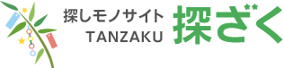 探ざく